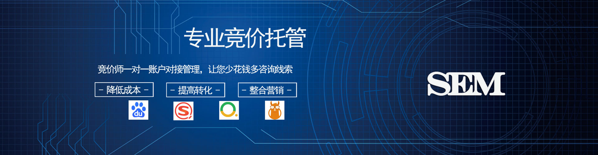 睢阳竞价代运营